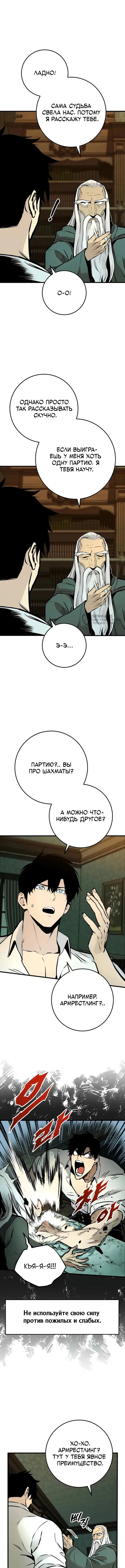 Страница 11