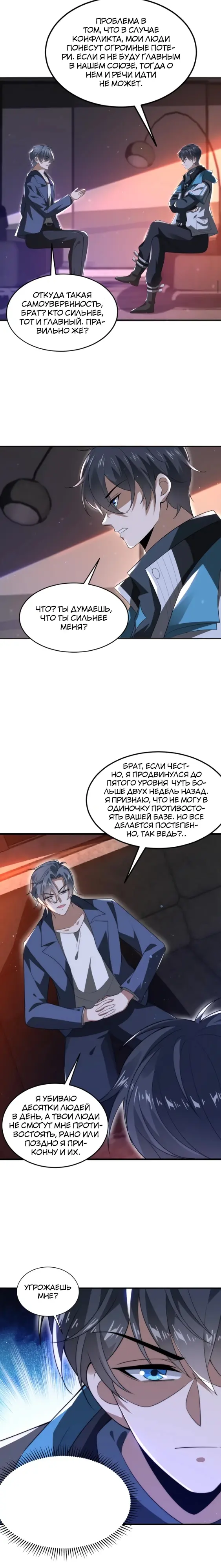 Страница 5