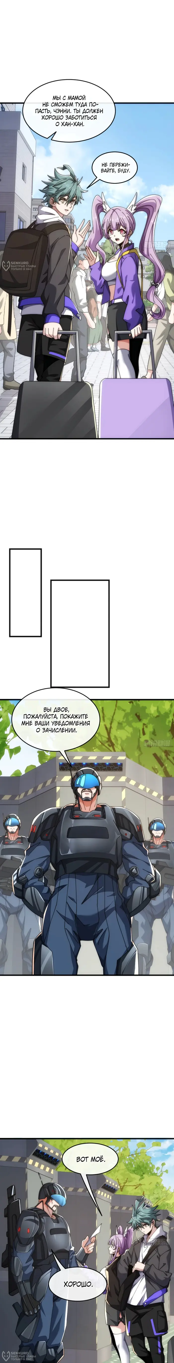 Страница 4