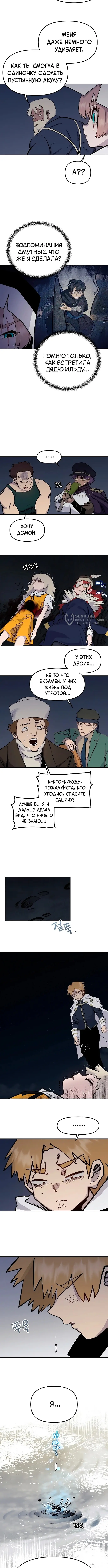 Страница 7