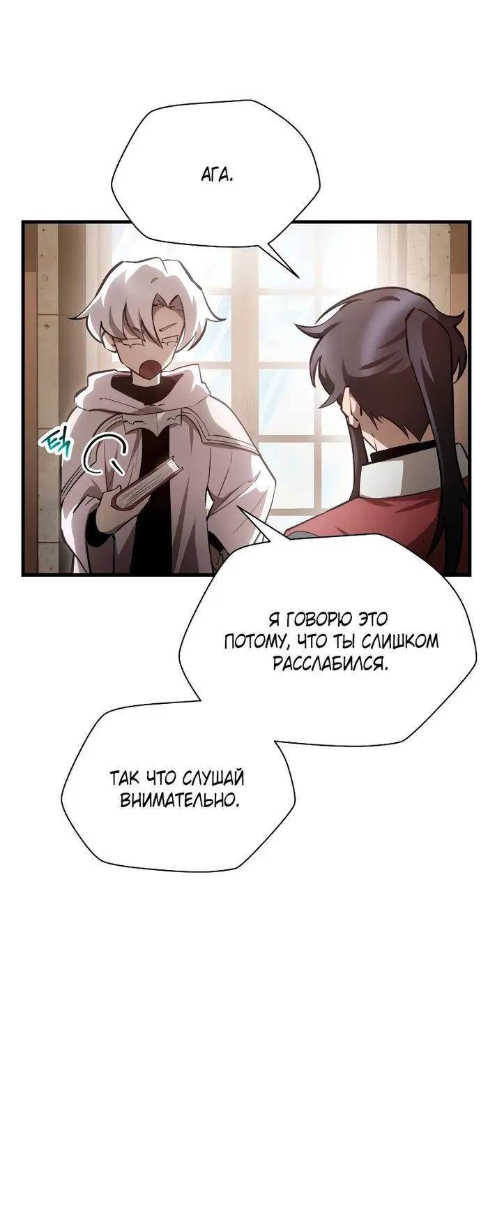 Страница 48