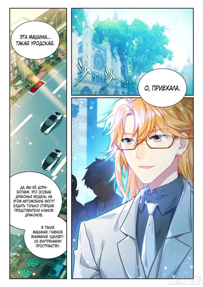 Страница 12