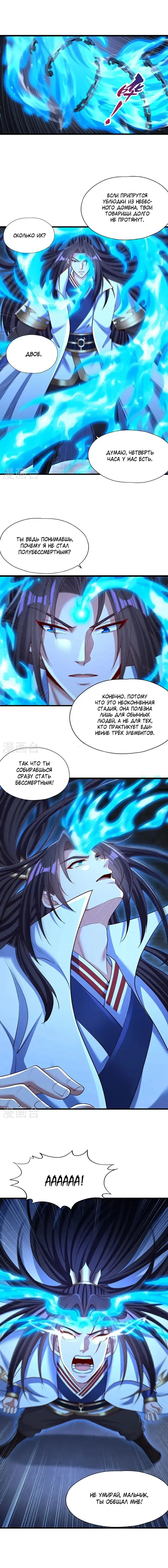 Страница 5