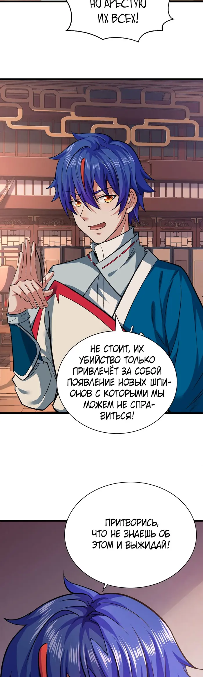 Страница 30