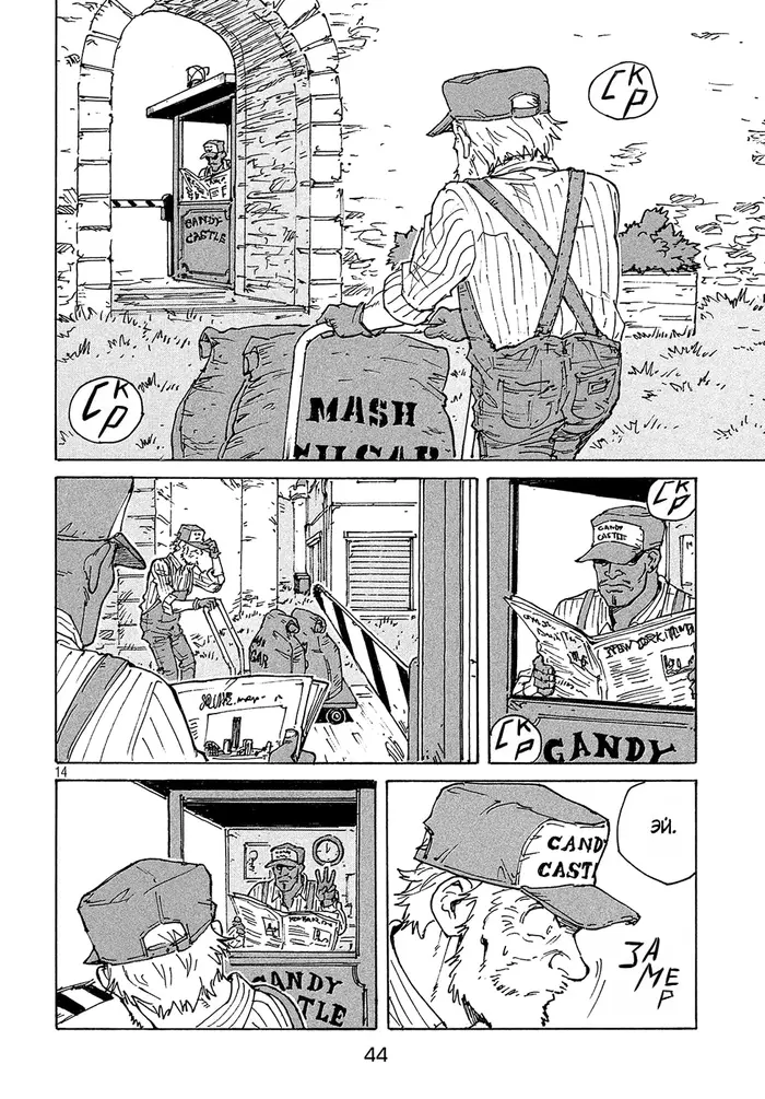 Страница 14