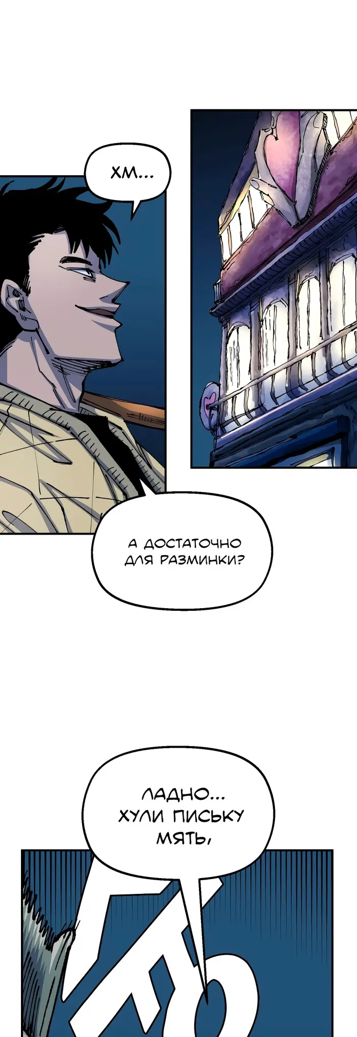 Страница 23