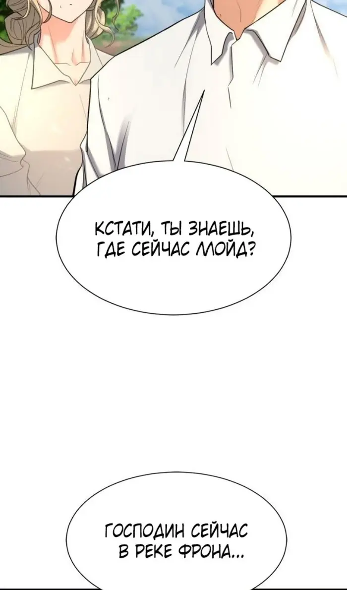 Страница 106