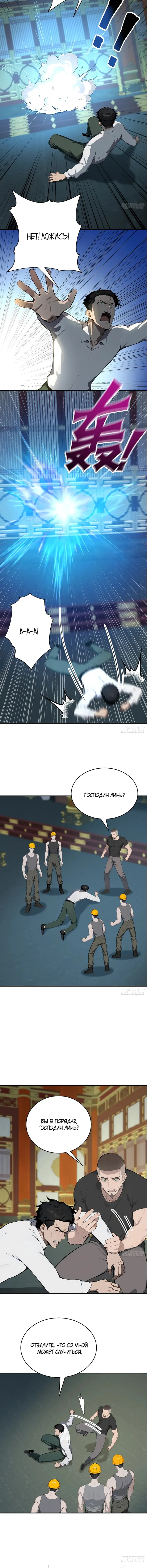 Страница 8