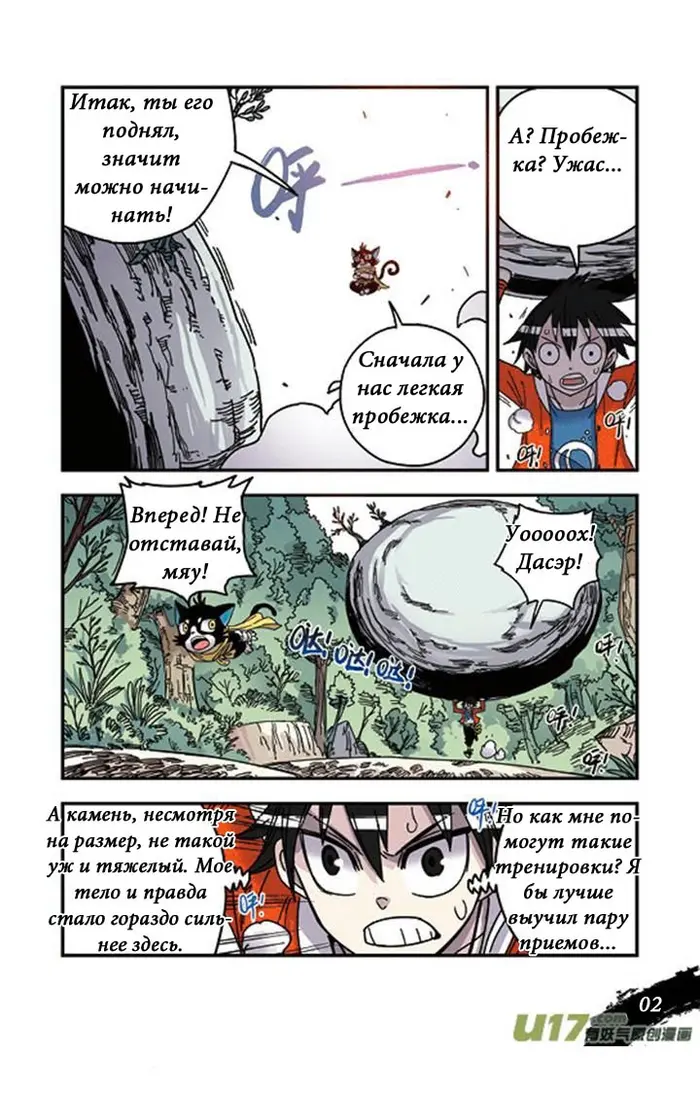 Страница 3