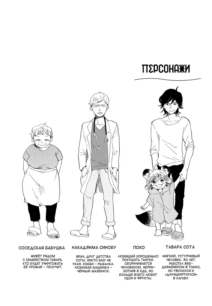 Страница 5