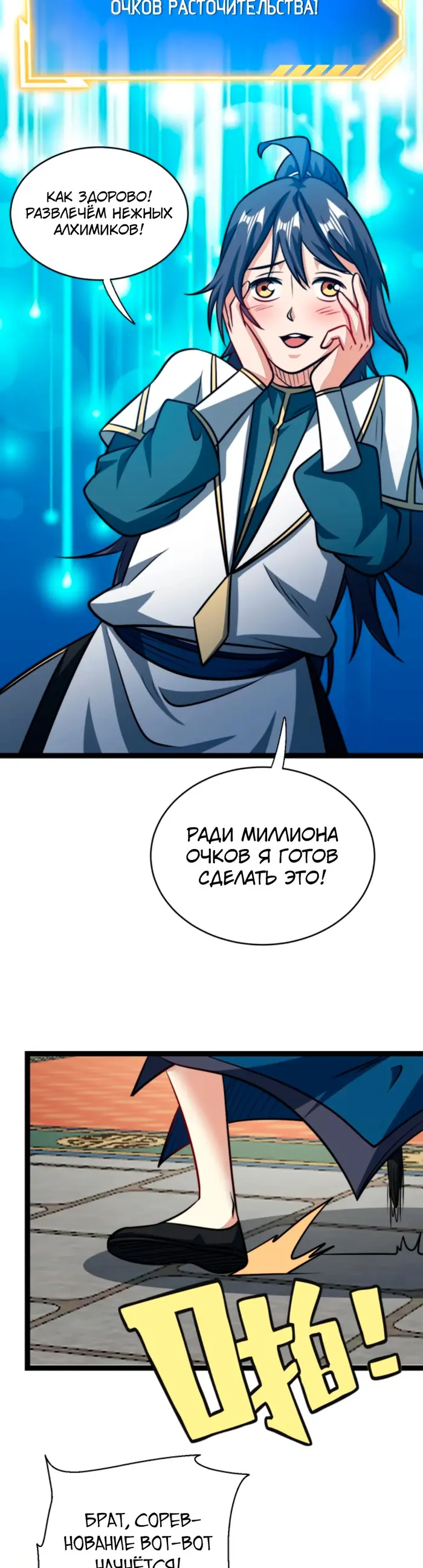 Страница 11
