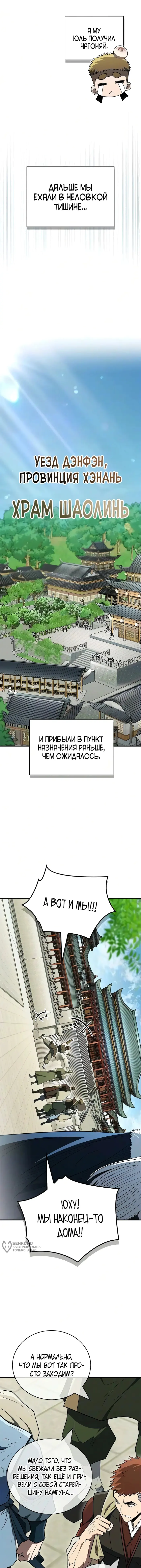Страница 13
