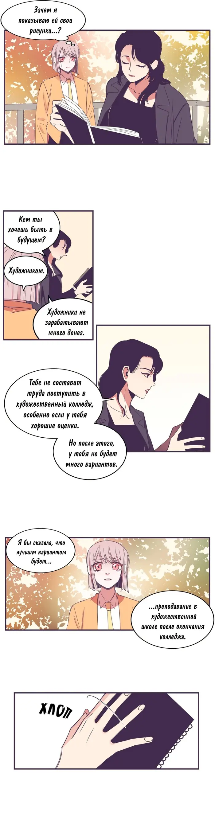 Страница 5