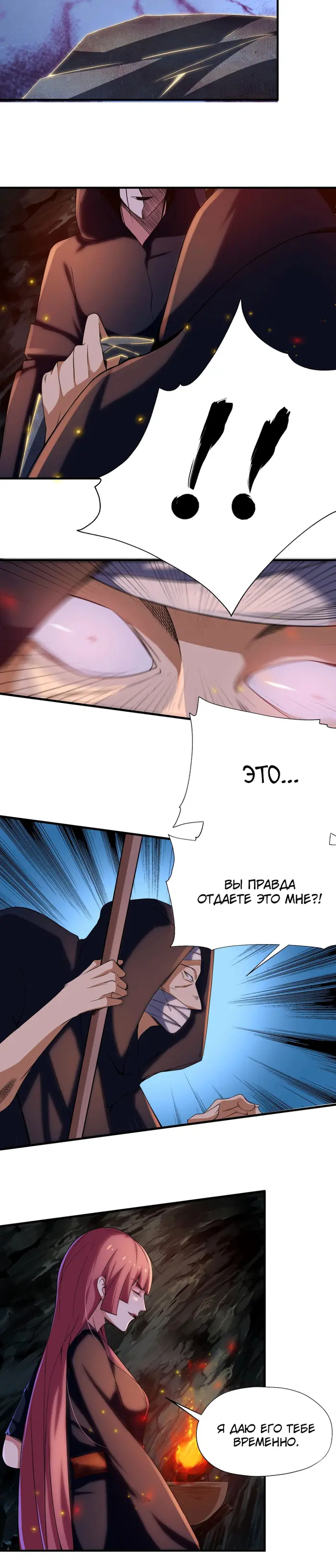 Страница 25