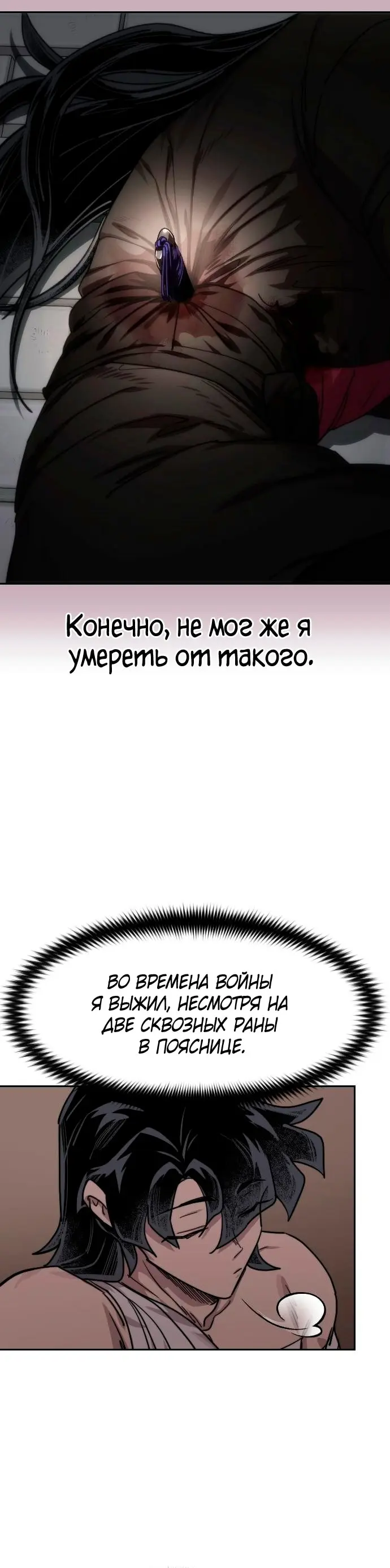 Страница 54