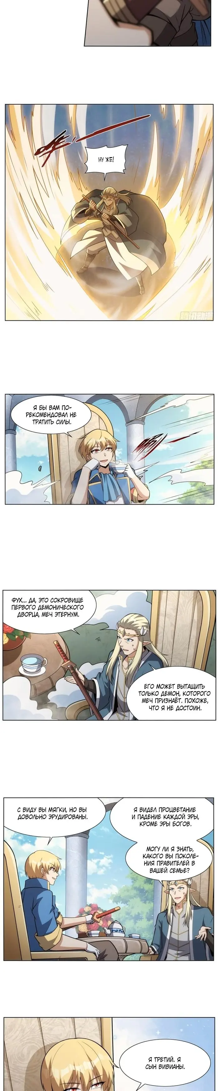 Страница 10
