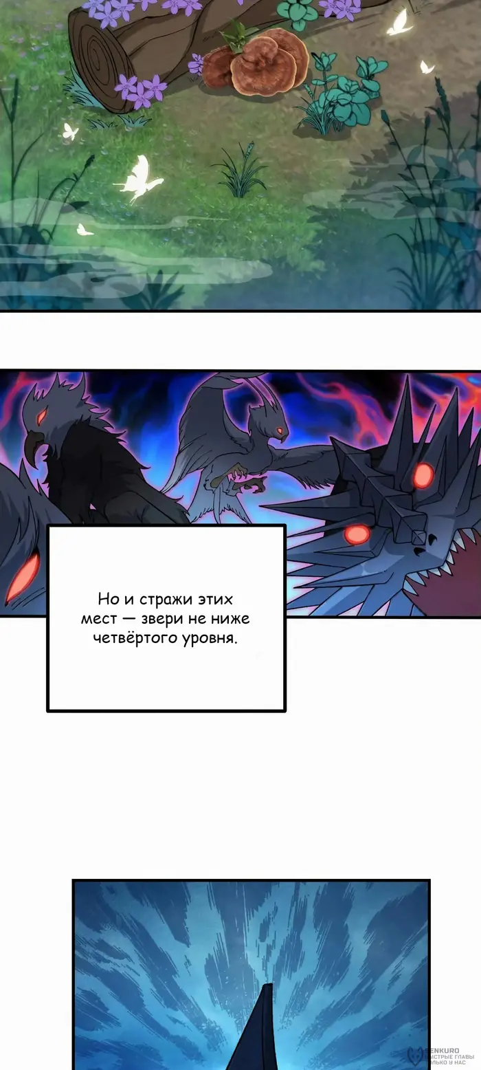 Страница 14