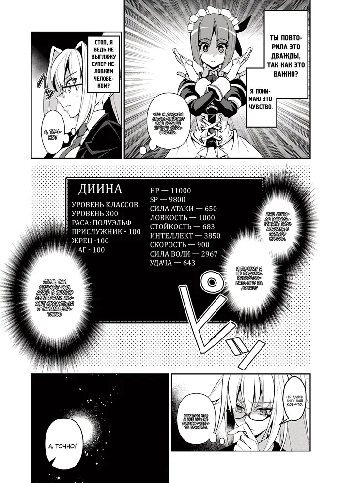 Страница 32