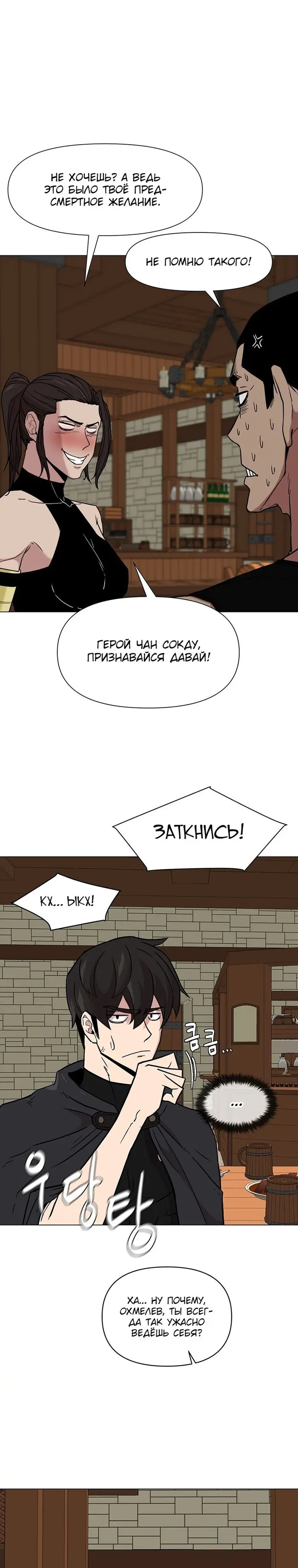 Страница 19