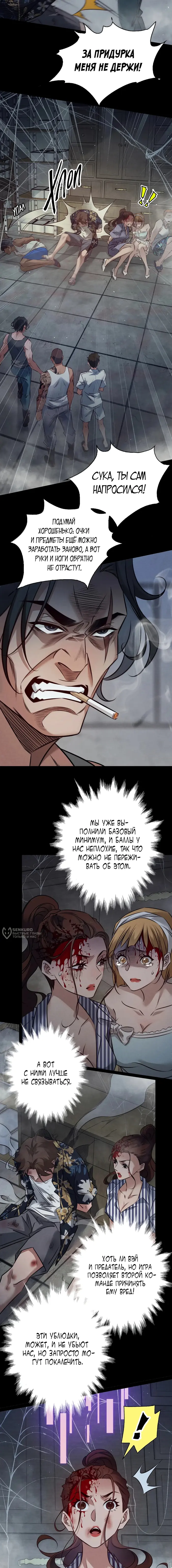 Страница 2