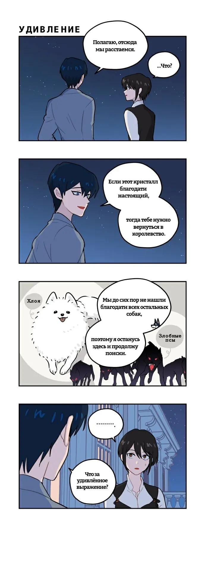 Страница 5