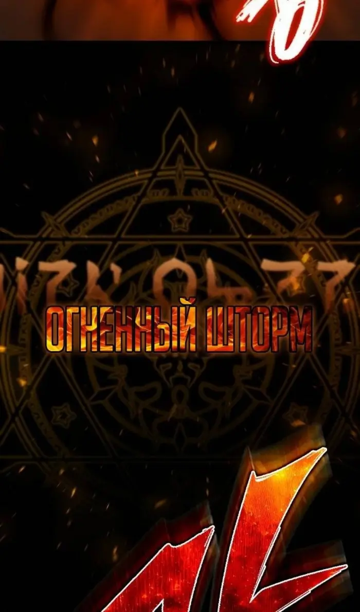 Страница 50