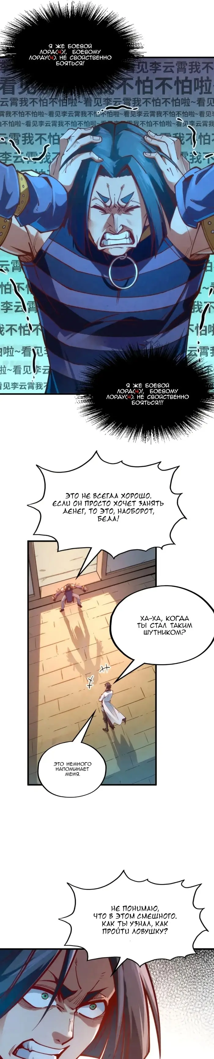 Страница 11