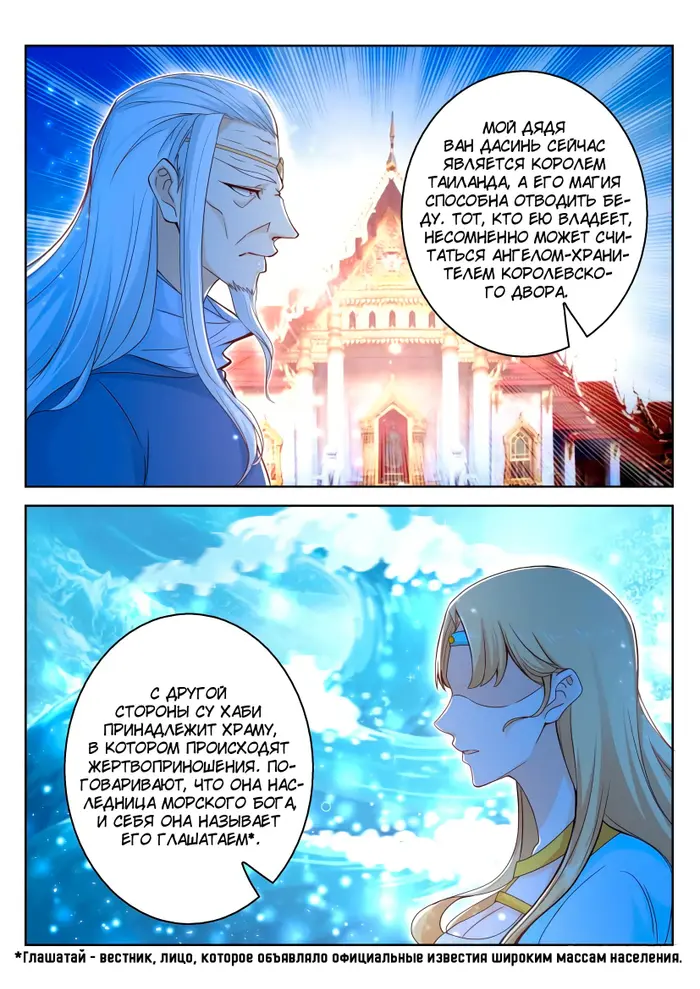 Страница 2