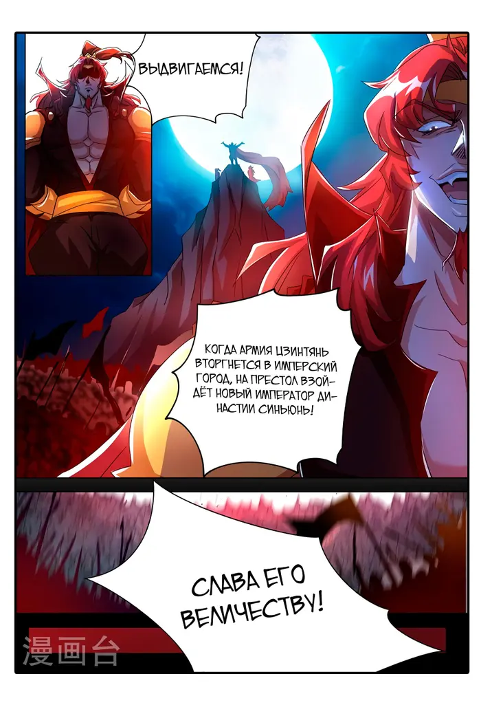 Страница 11