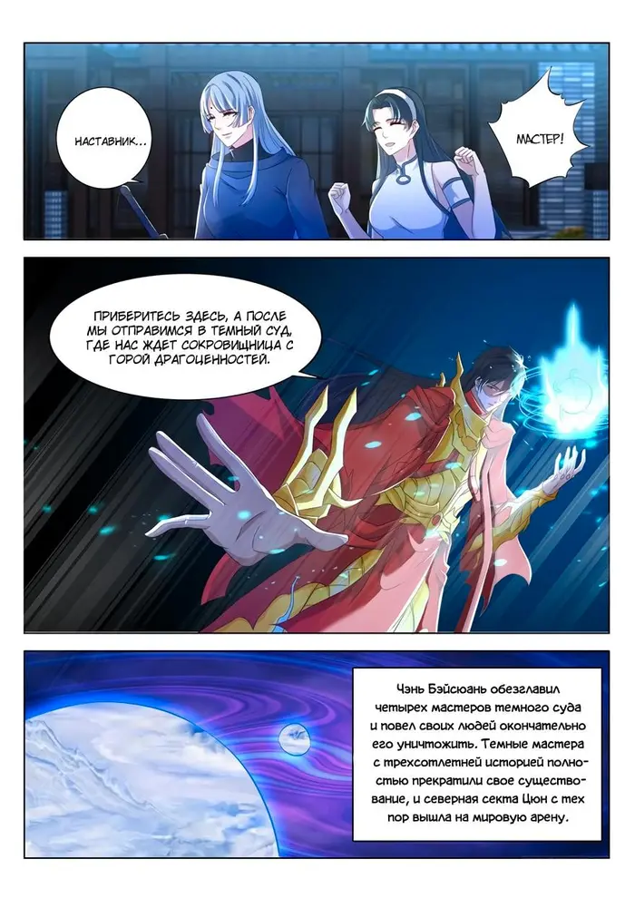 Страница 14