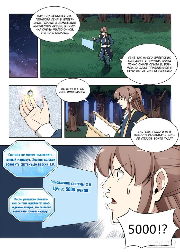 Страница 4