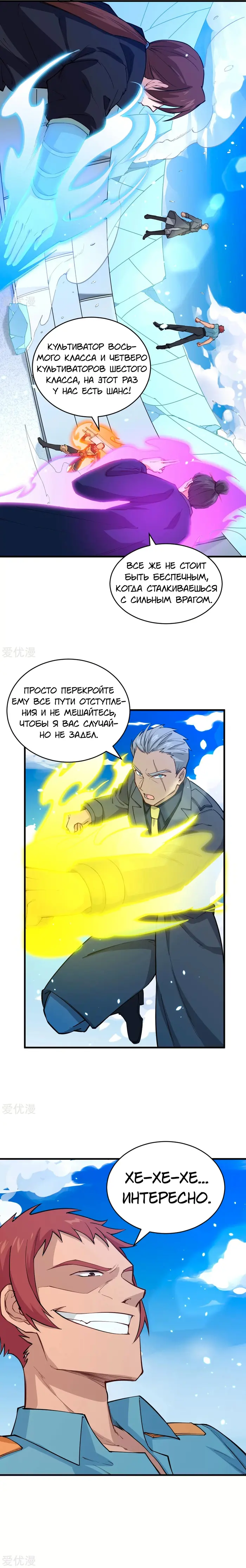 Страница 6