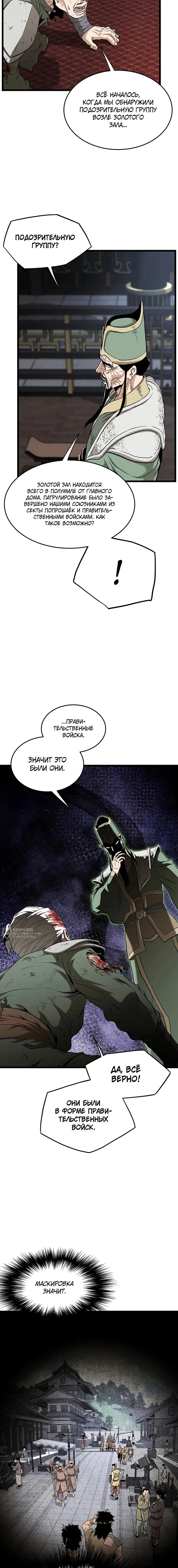 Страница 14