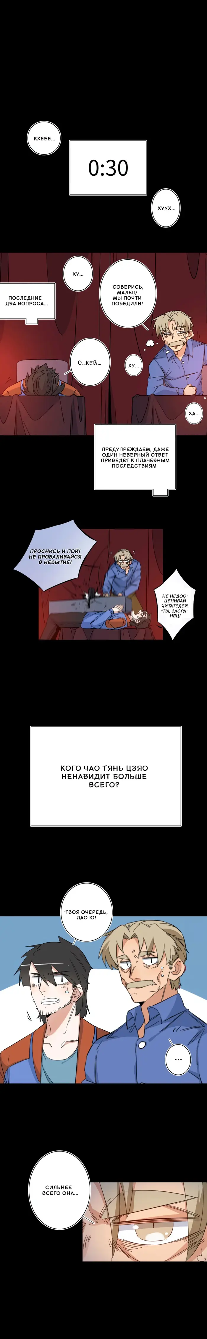 Страница 9
