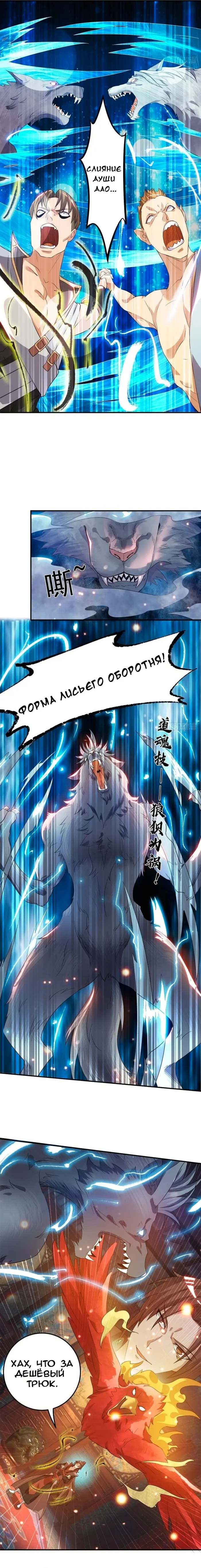Страница 4