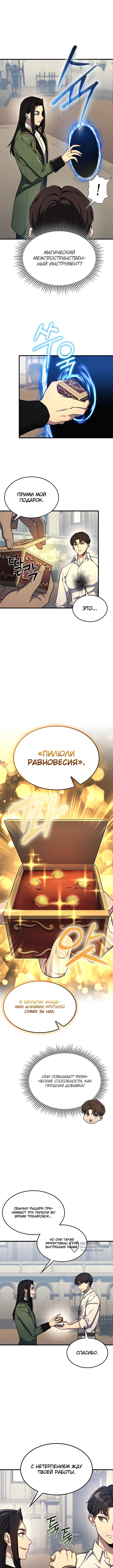 Страница 5