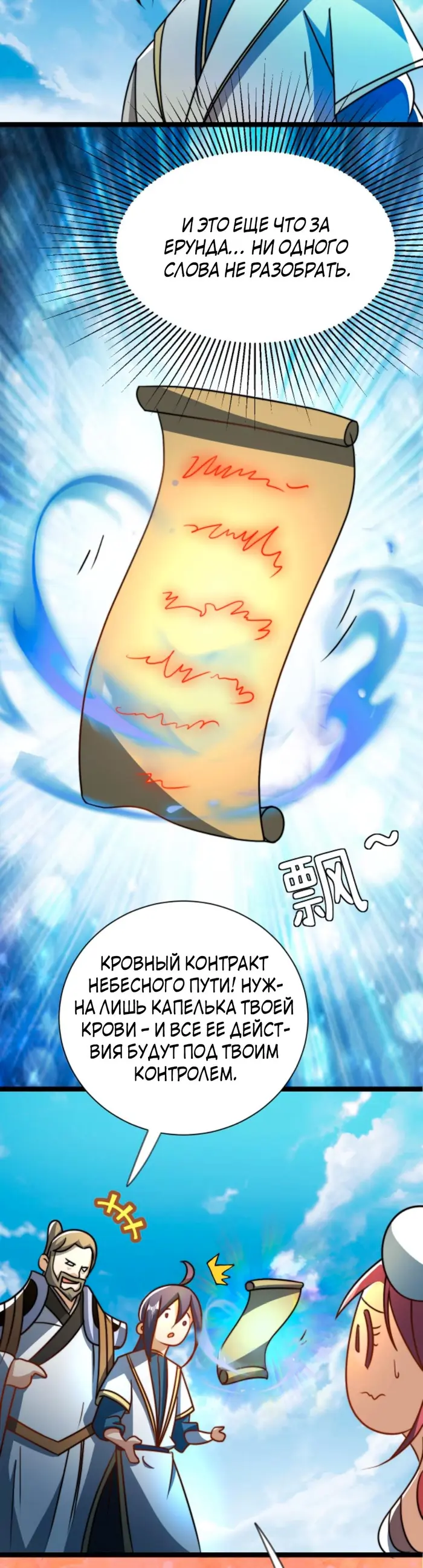 Страница 8
