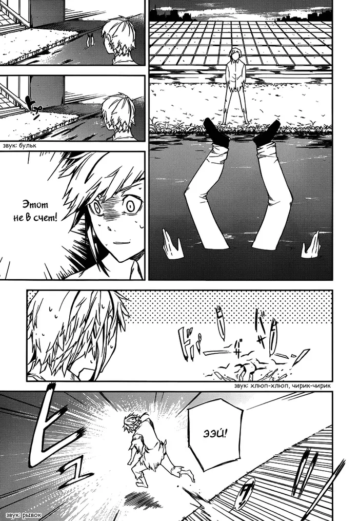 Страница 8