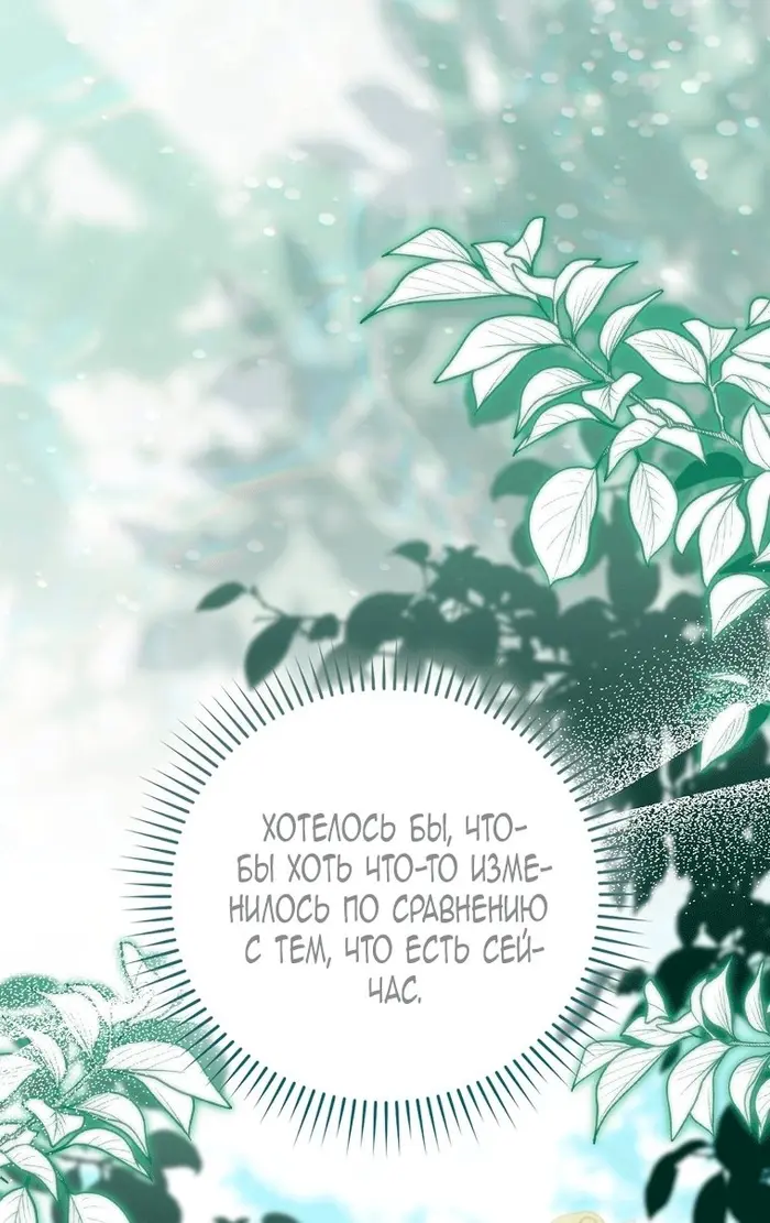 Страница 103