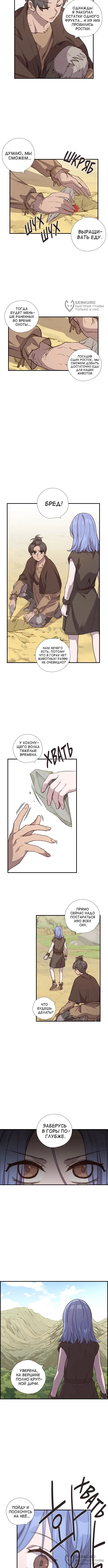 Страница 8