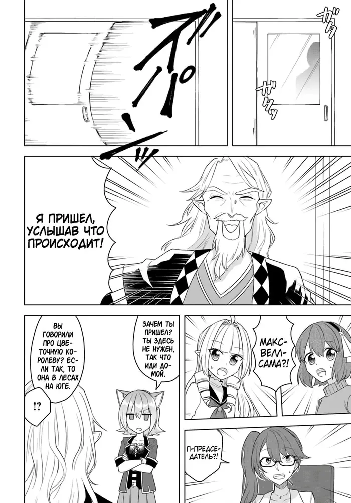 Страница 19