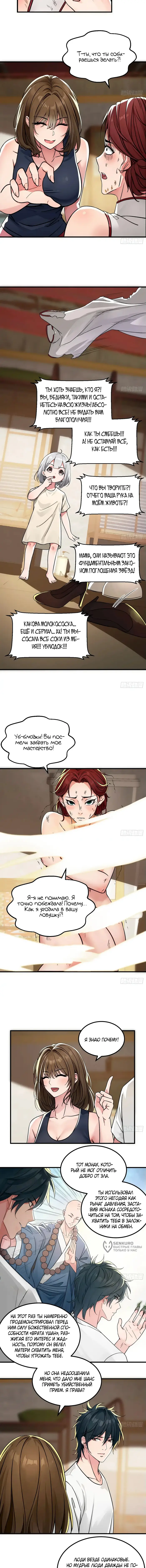 Страница 5