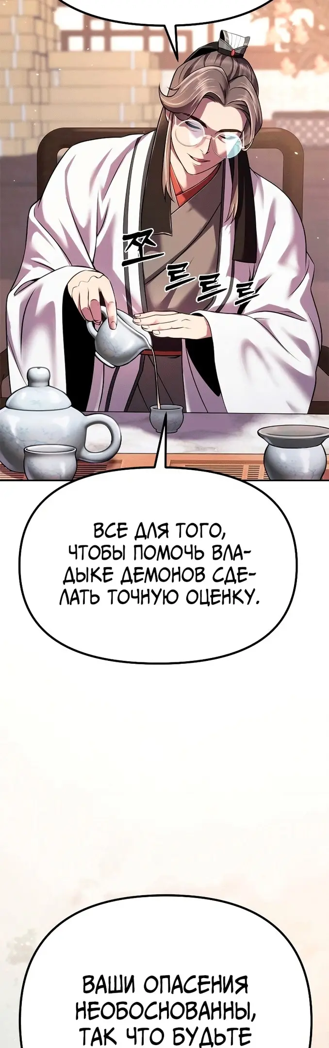 Страница 60