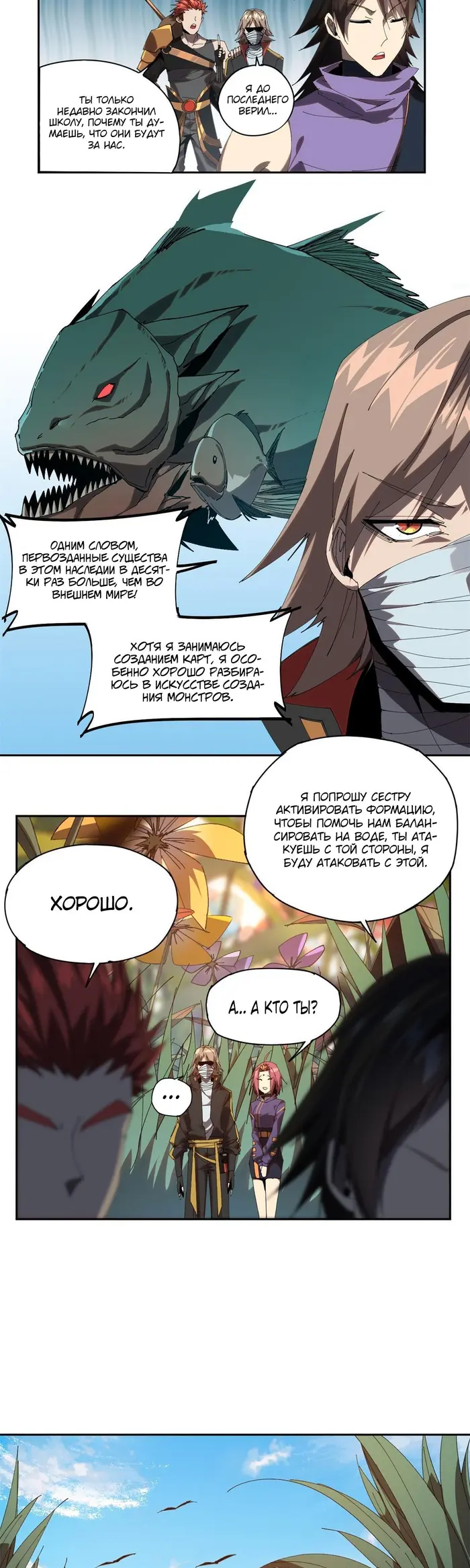 Страница 9