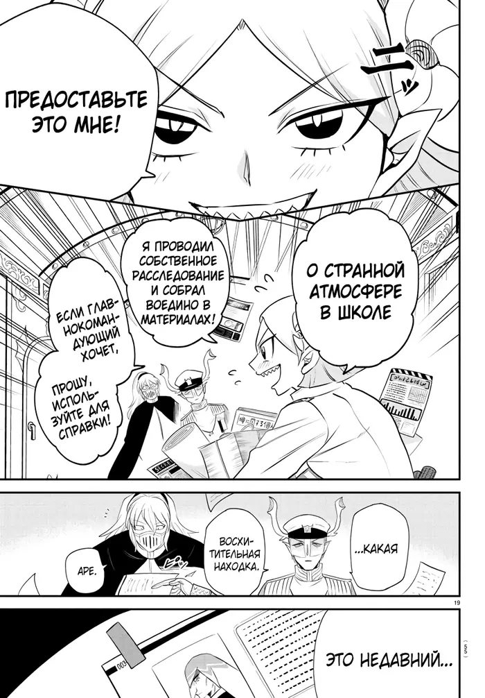 Страница 19
