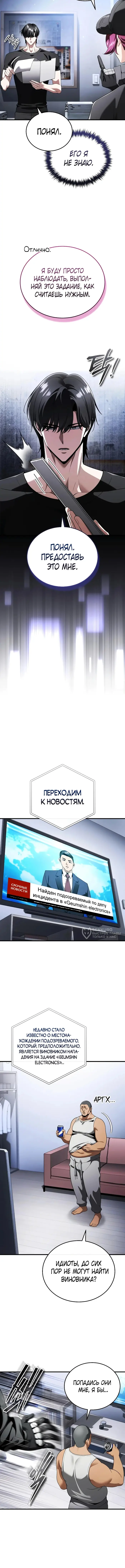 Страница 10