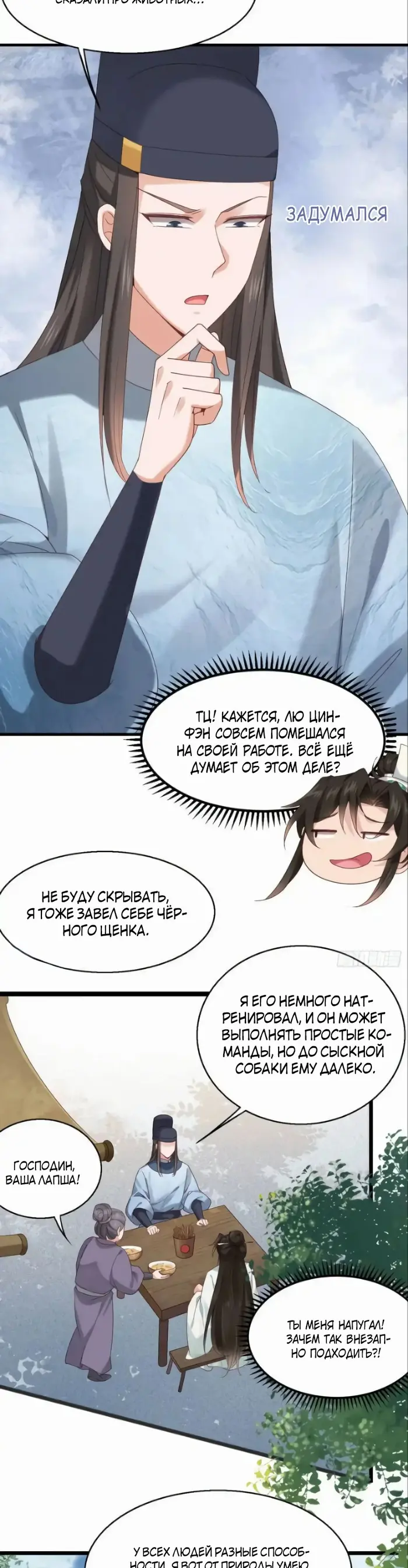 Страница 11