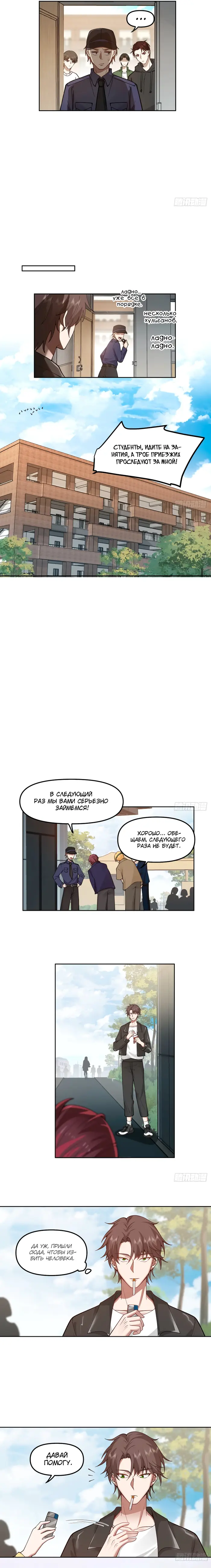 Страница 9
