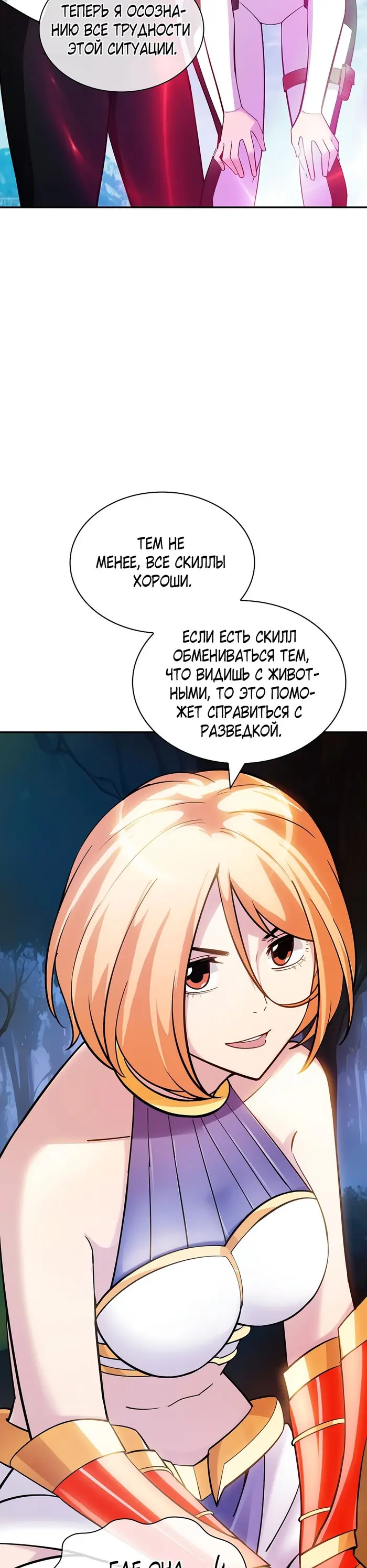 Страница 31