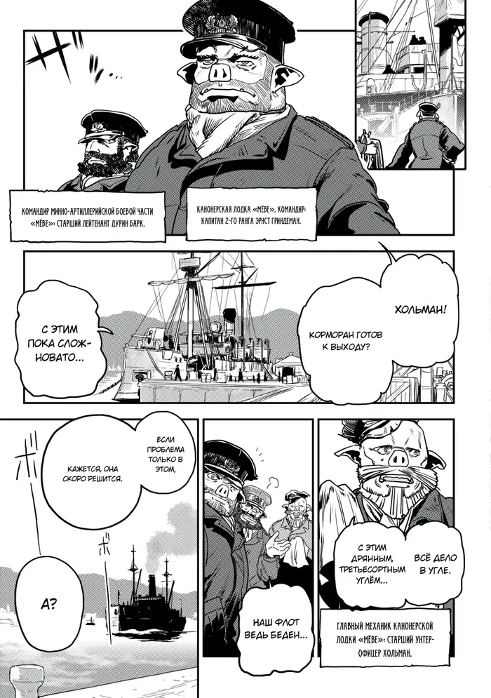 Страница 6